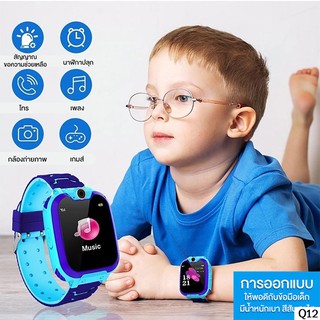 🔥 ส่งจากไทย 🔥 นาฬิกาเด็ก Q12 Kids Smart Watch นาฬิกาอัจฉริยะ IP67 หน้าจอสัมผัส SOS