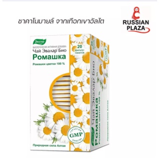 ชา Evalar BIO ชนิดซอง คาโมมายล์อัลไต ขนาด 20 ซอง / Эвалар чай Био Ромашка ф/п 1,5 г, 20 шт.