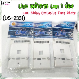 Link หน้ากาก Lan 1 ช่อง (US-2331) แบบ Shiny Exclusive Face Plate, 1 Port With Shutter