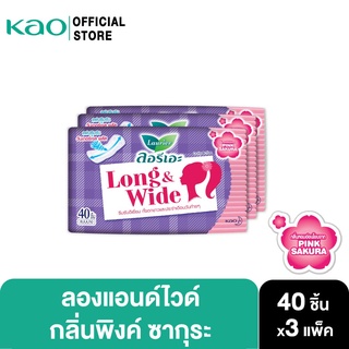 [แพ็ค3] ลอรีเอะ ลองแอนด์ไวด์ กลิ่นพิ้งค์ ซากุระ 40 ชิ้น Laurier PantyLiner แผ่นอนามัย,ซึมซับตกขาว,สะอาดทุกวัน,กางเกงใน