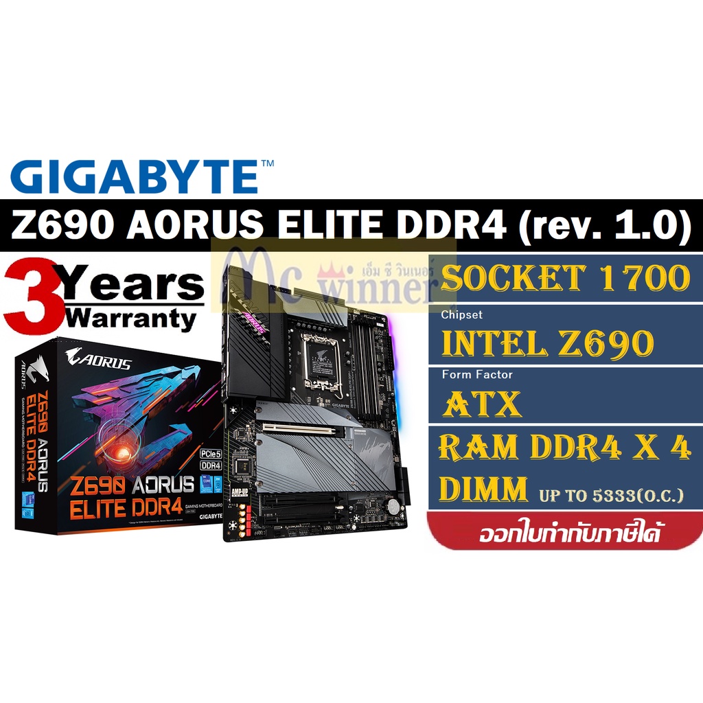 MAINBOARD (เมนบอร์ด) 1700 GIGABYTE Z690 AORUS ELITE DDR4 (rev. 1.0) ประกัน 3 ปี