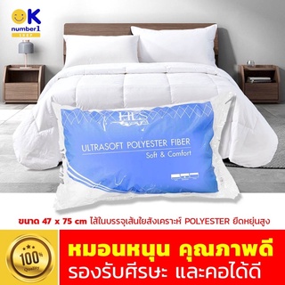 หมอน  pillow  หมอนหนุนหัว หมอนสีขาว หมอนโรงแรม หมอนรีสอร์ท รองรับศีรษะ และคอได้ดี ระบายอากาศได้ดี ขนาด 19x29 นิ้ว สีขาว