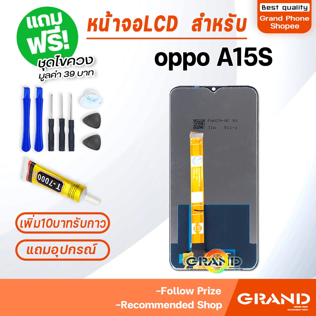 หน้าจอ LCD จอ+ทัช oppo A15S LCD Display พร้อมทัชสกรีน รูปที่ 3