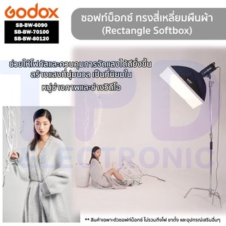 Godox ซอฟท์บ็อกซ์ทรงสี่เหลี่ยมผืนผ้า รุ่น SB-BW-6090/SB-BW-70100/SB-BW-80120 มีหลายขนาดให้เลือก