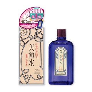 Meishoku Bigansui Medicated Skin Lotion 90 ml. เมโชกุ บิกังซุย โลชั่นพิชิตสิว