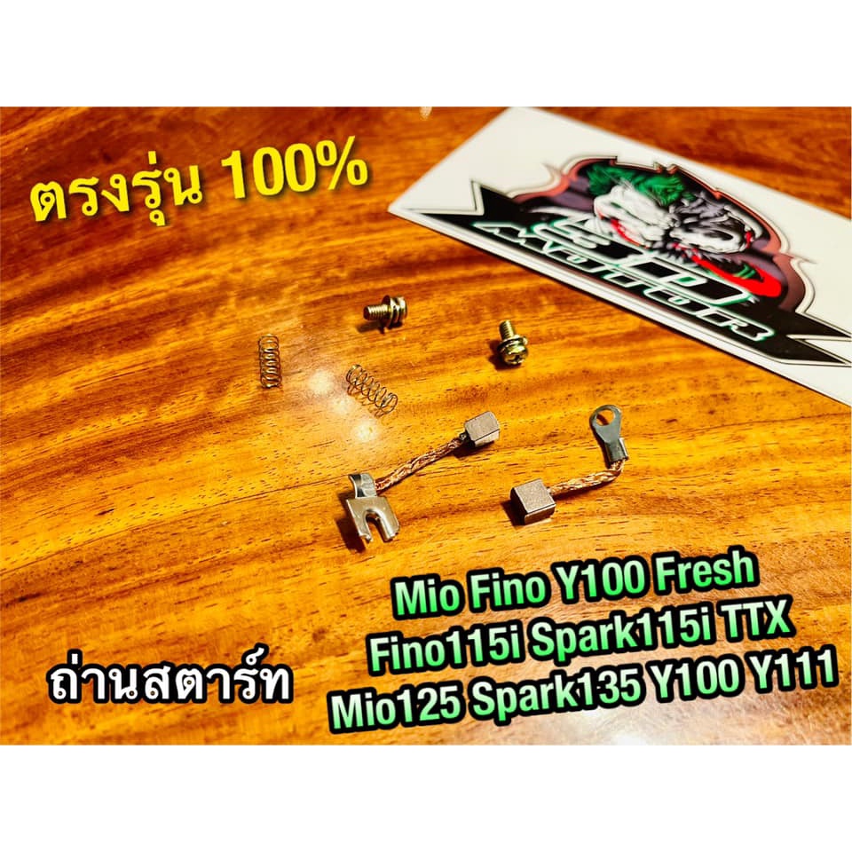 BK แท้ ถ่านสตาร์ท MIO FINO Y100 Y111 TTX FINO115i MIO125 FRESH SPARK135 ถ่านไดสตาร์ท ถ่านชาร์จ แบบแท้