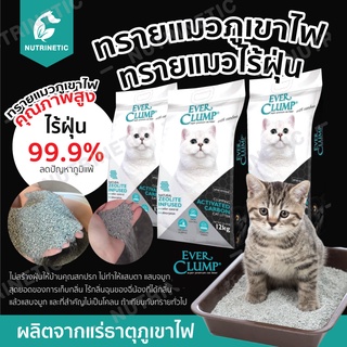 ทรายแมวภูเขาไฟ (16L) เกรดพรีเมี่ยม ไม่ผสมดินโคลน ไร้ฝุ่น  EVER CLUMP จาก USA ธรรมชาติ 100%