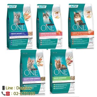 Purina One : อาหารเม็ดแมว ขนาด 1.2 - 1.3 kg.