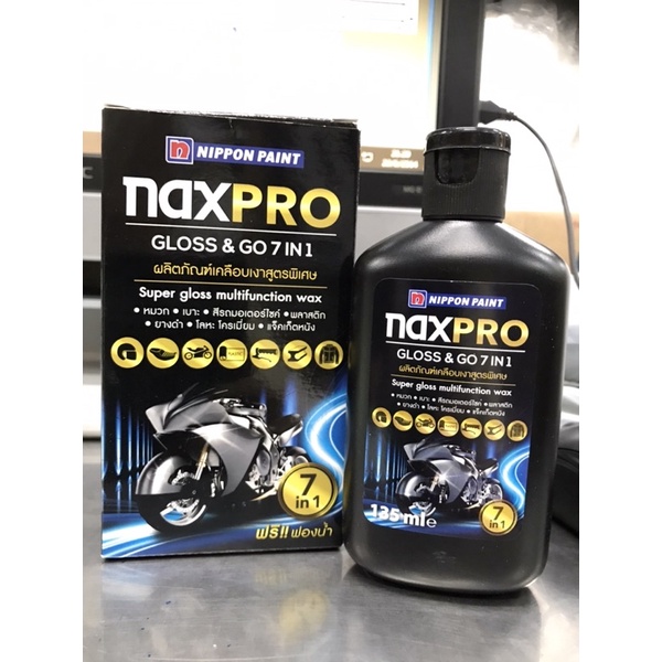 ครีมขัดเงา NAXPRO gloss&go 7in1 135 ML