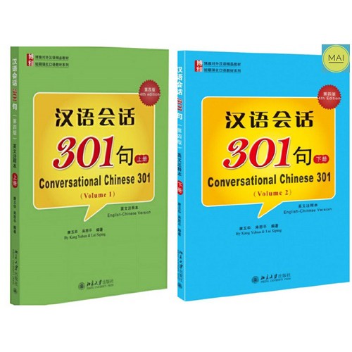 (ห่อปกฟรี) สนทนาภาษาจีน301ประโยค 汉语会话301句 Conversational Chinese 301 หนังสือภาษาจีน แบบเรียนภาษาจีน