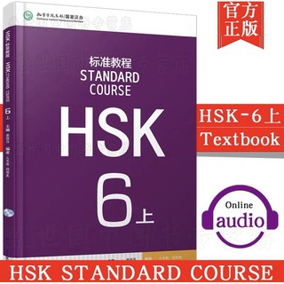 HSK Standard Course แบบเรียน  6A