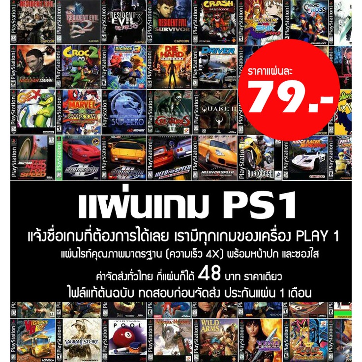 เกม Play 2 Tenchu Fatal Shadows Special HACK พลังเต็ม อาวุธไม่จำกัด สำหรับเครื่อง PS2 Playstation 2