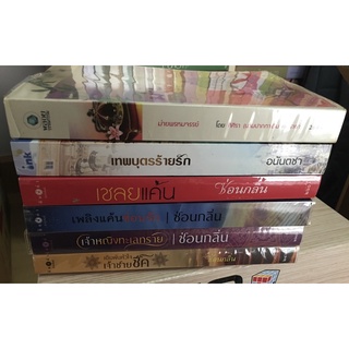 นิยาย มือ2 (ชุด 3) สภาพตามรูปจร้า