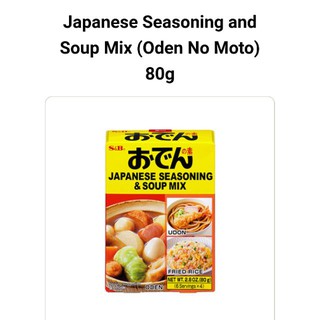 oden no moto seasoning of oden 80g おでんの素 เครื่องปรุงโอเด้ง โอเด้ง โนะ ซึ Japanese Seasoning and Soup Mix 80 กรัม