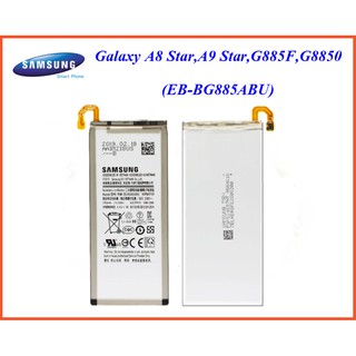 แบตเตอรี่ Samsung Galaxy A8 Star,A9 Star,G885F,G8850 (EB-BG885ABU) Or.