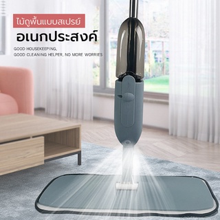 ไม้ถูพื้นแบบสเปรย์ ไม้ถูพื้น SPRAY MOP สามารถหมุนได้ 360 องศา ให้งานบ้านเป็นเรื่องง่าย 0520