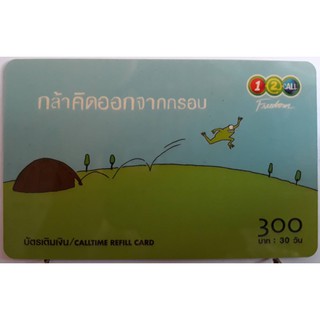 s621 ของสะสมบัตรเติมเงินมือถือ บัตรโทรศัพท์ใช้แล้ว ลายตามภาพ