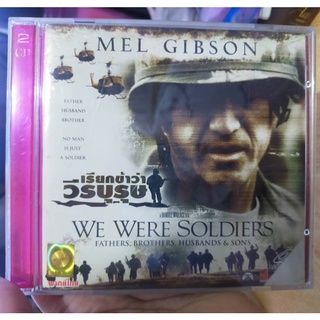 VCD มือสอง ภาพยนต์ หนัง We are Soldiers พากษ์ไทย