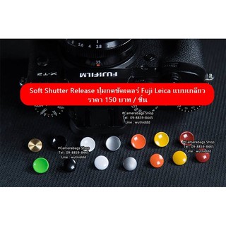 Soft Shutter Release XT-30 XT20 XT10 XT2 X30 X10 X20 X100 X100S XE-1 XE-2, XE-3, XPro1,XPro2