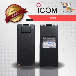 แบตเตอรี่ ICOM รุ่น F3S , ความจุ 1,600 mAh , แรงดัน 9.6 V , Li-on