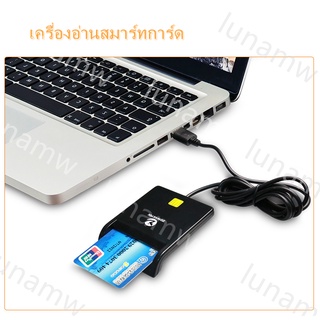 【เครื่องอ่านสมาร์ทการ์ด】เครื่องอ่านบัตรประชาชน อ่านสมาร์ทการ์ด ATM CAC USB-C SIM DNI IC Smart Card reader