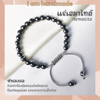 แร่เฮมาไทต์ หินเพชรดำ เจียรเหลี่ยม สายถัก ขนาด 6 มิล Hematite ช่วยปกป้องคุ้มครองจากภัยอันตราย กำไลหิน หินสีเงิน