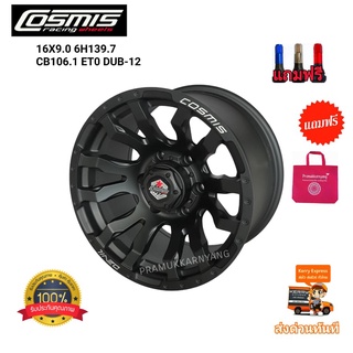 ล้อแม็กขอบ16 16x9.0 6H139.7 CB106.1 ET0 ยี่ห้อ cosmis รุ่น DUB-12 สีดำด้าน ตัวหนังสือเรเซอร์ ใหม่แกะกล่องรับประกันคุณภาพ