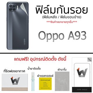 Oppo A93 ฟิล์มกันรอย รอบตัว กระจกกันรอย ฟิล์มหลังเต็ม