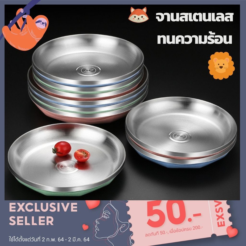 [FLASH DEAL ] พร้อมส่งจากไทย จานสแตนเลสทนความร้อน 304 มี3สี ชามสเตนเลส หนา 2ชั้น ดีไซน์เรียบหรู เหมาะการรับประทานอาหาร