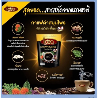 กาแฟดำสมุนไพร 5 in 1สุดยอดกาแฟดำ 👍👍👍กาแฟเพื่อสุขภาพ 90 กรัม ชงได้ 40 แก้ว