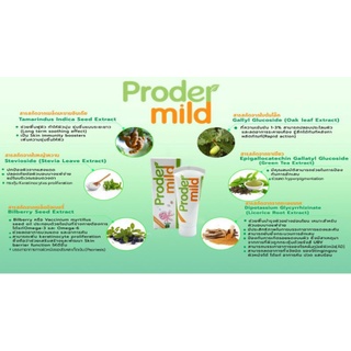 Prodermild​ ครีมทาผื่นแพ้