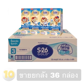 (เงินคืน 15% 15CCBSEPW3 )S-26 (3) Progress Gold UHT 180ml.*4 กล่อง*9 แพ๊ค (ขายยกลัง)