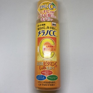 ส่งฟรี Kerry Melano CC lotion ของแท้จากญี่ปุ่น