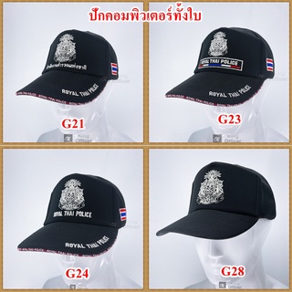 หมวก ตร ปักทั้งใบ   สีดำ ปรับขนาดได้