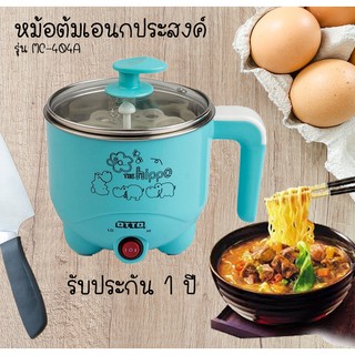 หม้อต้มอเนกประสงค์ + ที่วางไข่ต้ม OTTO รุ่น MC-404A (คละสี)