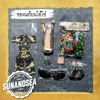 ของแก้บนไอ้ไข่ ของไหว้ ชุดทหาร ไก่แก้บน ของเล่นทหาร หนังสติ๊ก ธูปหวย แก้บนไอ้ไข่ วัดเจดีย์ ขอได้ไหว้รับ