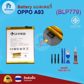 แบตเตอรี่ แบตเตอรี่โทรศัพท์ มือถือ Oppo A93 แถมชุดไขควง+กาว