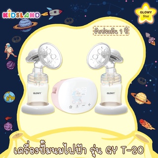 GLOWY เครื่องปั๊มนม Electric Breast Pump รุ่น GY-T-20