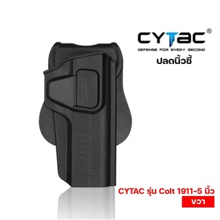 CYTAC ซองพกนอก ปลดล็อคนิ้วชี้ รุ่น Colt 1911-5 นิ้ว สีดำ