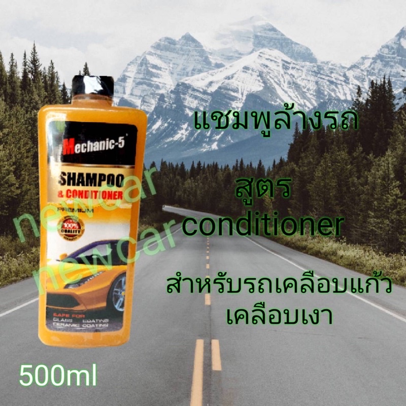 แชมพูล้างรถ Mechanic-5  Shampoo&conditioner