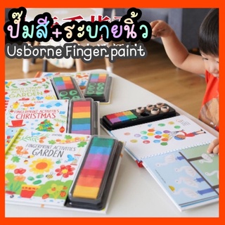 พร้อมส่ง!!!Usborne finger paint activities 📕หนังสือ ภาพสวย สีสันสดใส มาพร้อมหมึกแบบ washable🖐