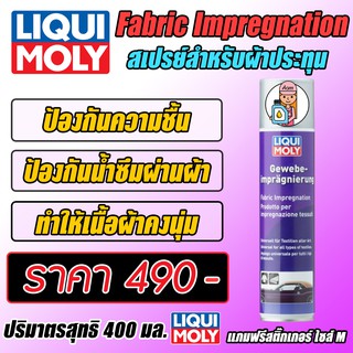 Fabric Impregnation - สเปรย์สำหรับผ้าประทุน ขนาด 400 ml.