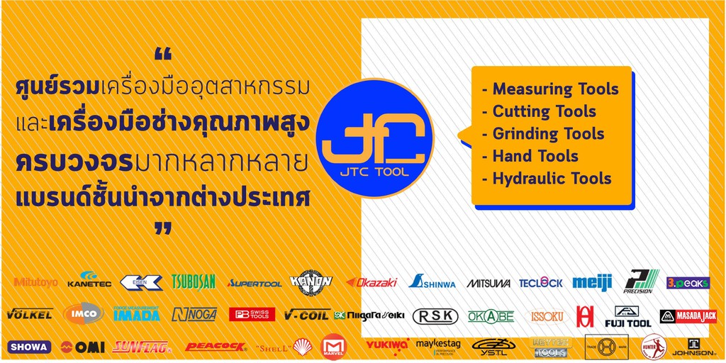 JTC TOOL, ร้านค้าออนไลน์ | Shopee Thailand