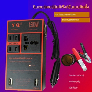 อินเวอร์เตอร์รถยนต์มัลติฟังก์ชั่น 200Wรถยนต์พาหนะเครื่องแปลงไฟDC 12V 24V to AC 220Vเครื่องแปลงไฟชาร์จในรถยนต์ สำหรับเครื