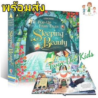 Usborne Sleeping Beauty Pop up 3D