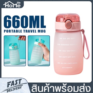 ขวดน้ำพลาสติกใส ระหัส0707 กระติกน้ำ ขนาด 660ml กระบอกน้ำดื่ม แบบพกพา มีสเกลเวลาบอกเวลาดื่มน้ำ เหมาะสำหรับคนรักสุขภาพ