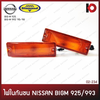 (1 ชิ้น) ไฟในกันชน NISSAN BIG-M 925 993 ปี 1995 - 1998 นิสสัน บิ้กเอ็ม พร้อมขั้วและหลอด ตราเพชร (DIAMOND)