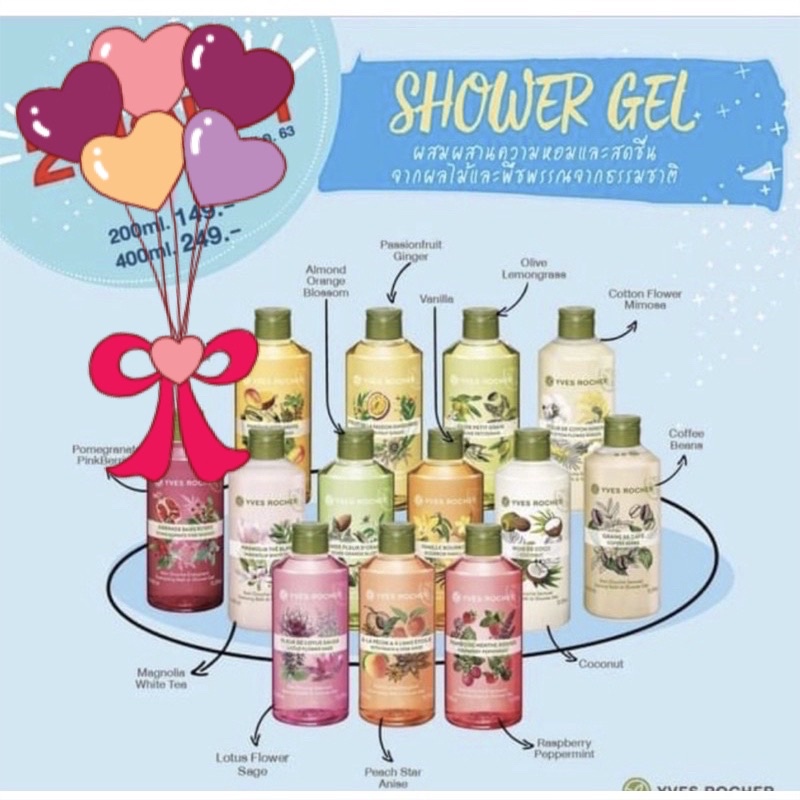 (แถม!!มาส์กหน้า89฿) Yves Rocher Sensual Bath & Shower Gel 200ml อีฟโรเช่ เจลอาบน้ำ