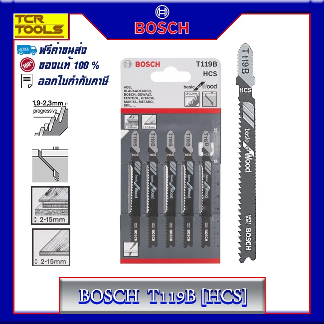 BOSCH ใบเลื่อยจิ๊กซอว์ รุ่น T119B (5 ใบ/แพ็ค)
