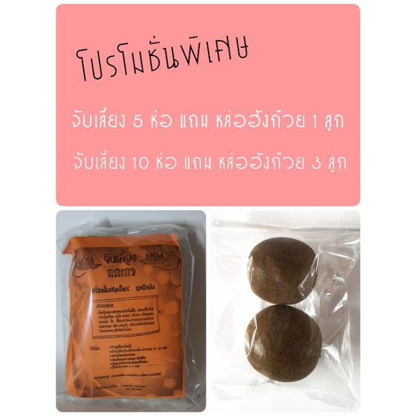 จับเลี้ยง 39 บาท ลดเหลือ 35 บาท